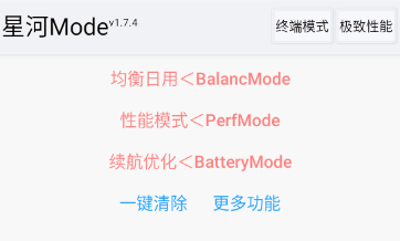星河MODE官方最新版 星河MODE官方最新版