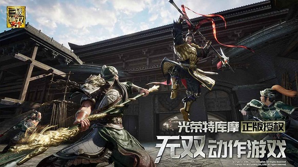 真三国无双天下手游 真三国无双天下手游