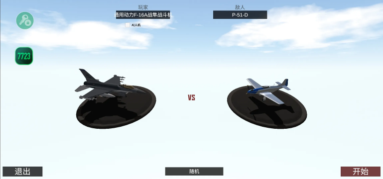 简单飞行内置菜单Mod版 简单飞行内置菜单Mod版
