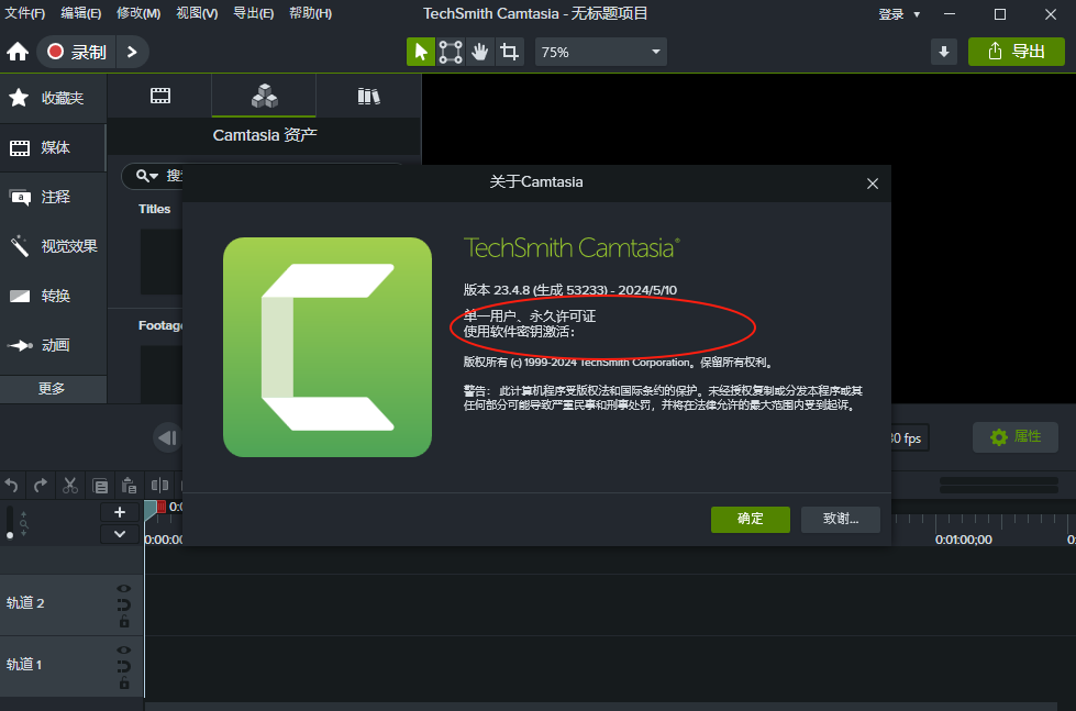 TechSmith����2023���ü����