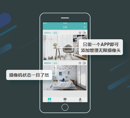 得力摄像头app官方最新版 得力摄像头app官方最新版