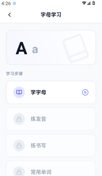 俄语学习助手app 俄语学习助手app