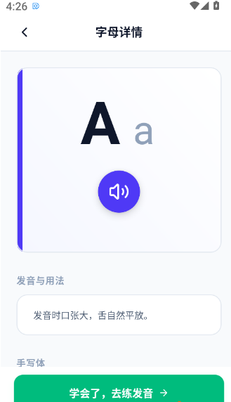 俄语学习助手app 俄语学习助手app