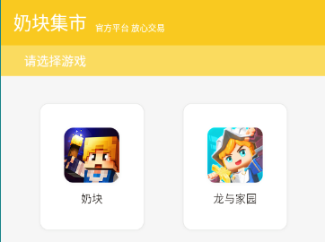 �̿齻��ƽ̨(�̿鼯��)