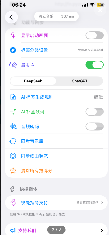 流云音乐app 流云音乐app