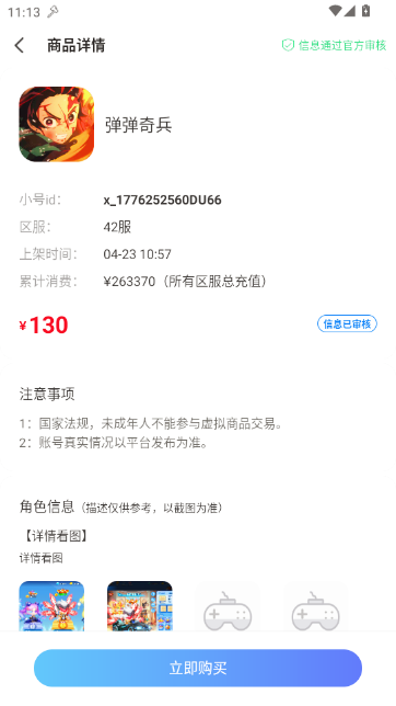 1氪手游平台(1氪游戏宝) 1氪手游平台(1氪游戏宝)