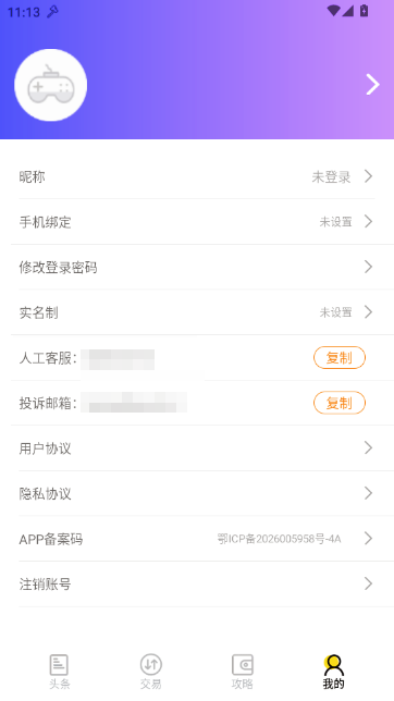1氪手游平台(1氪游戏宝) 1氪手游平台(1氪游戏宝)