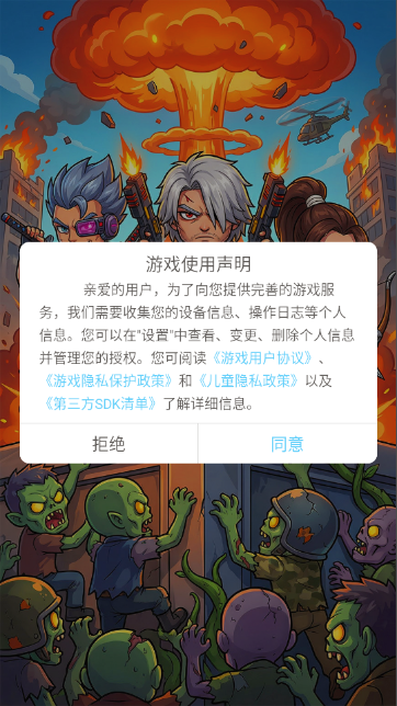求生之城 求生之城