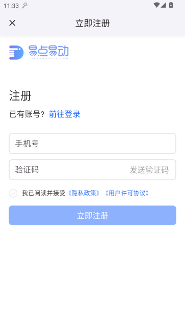 易点机房设备管理手机版 易点机房设备管理手机版