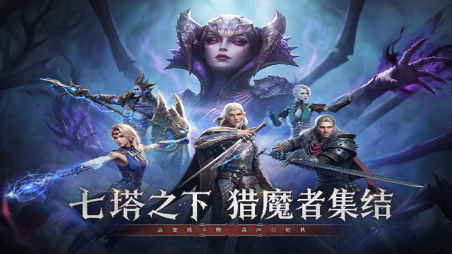 七塔手游官方正版 七塔手游官方正版