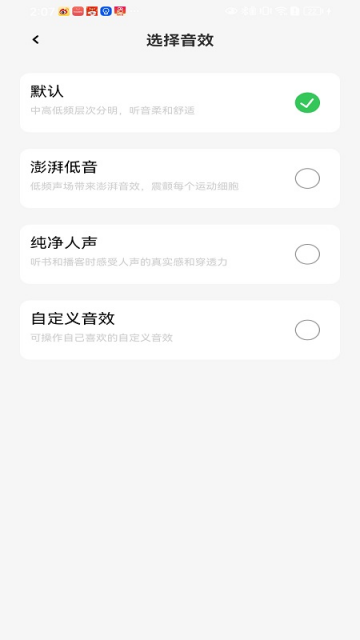 ColorNow蓝牙耳机管理工具 ColorNow蓝牙耳机管理工具