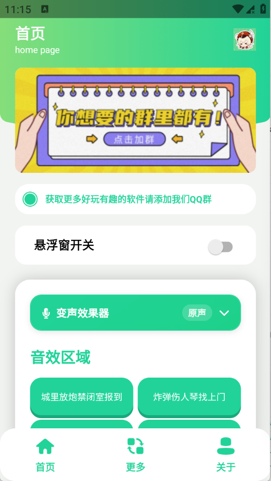 可莉语音盒 可莉语音盒