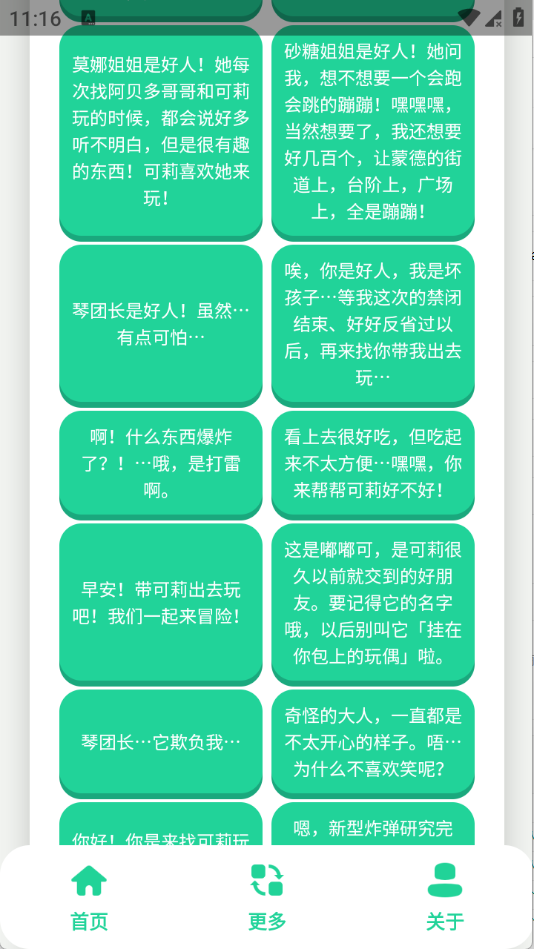 可莉语音盒 可莉语音盒
