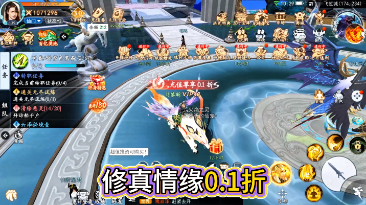 修真情缘手游官方版 修真情缘手游官方版