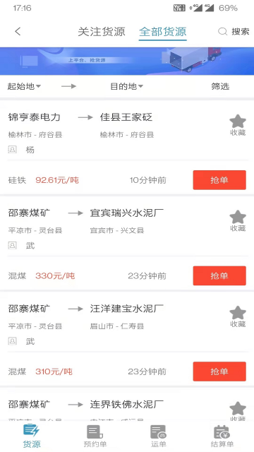 卡一车APP 卡一车APP