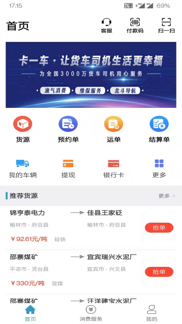 卡一车APP 卡一车APP