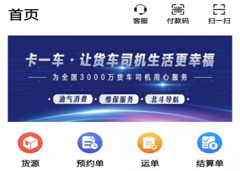 卡一车APP 卡一车APP