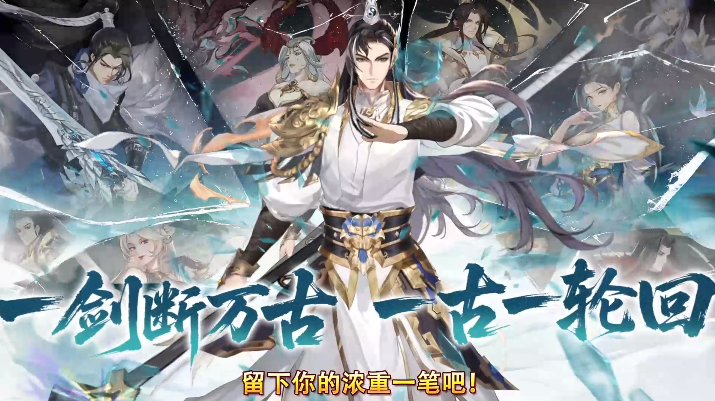 九界问仙官方正版 九界问仙官方正版