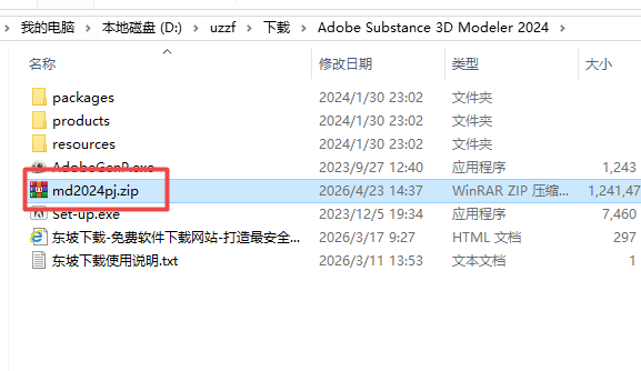Adobe Substance 3D Modeler 2024中文版 Adobe Substance 3D Modeler 2024中文版
