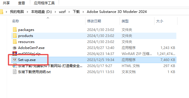 Adobe Substance 3D Modeler 2024中文版 Adobe Substance 3D Modeler 2024中文版
