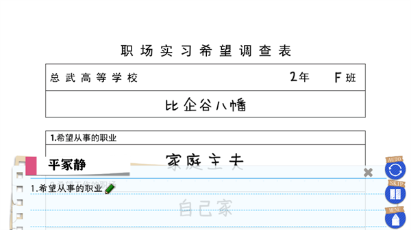 春物三部曲手游移植版 春物三部曲手游移植版
