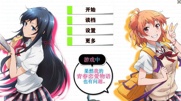春物三部曲手游移植版 春物三部曲手游移植版