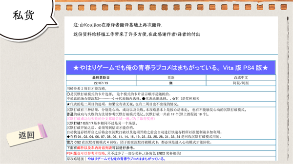 春物三部曲手游移植版 春物三部曲手游移植版