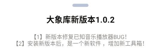 大象库APP官方版 大象库APP官方版