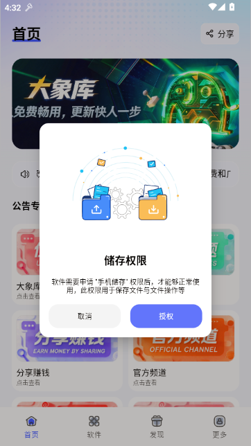 大象库APP官方版 大象库APP官方版