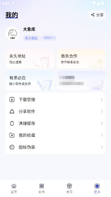 大象库APP官方版 大象库APP官方版