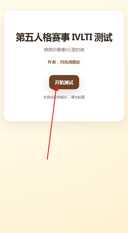 第五人格测试app 第五人格测试app