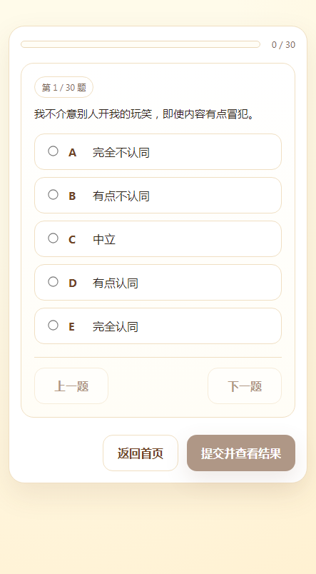 第五人格测试app 第五人格测试app