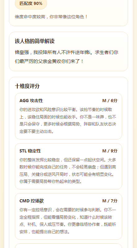 第五人格测试app 第五人格测试app