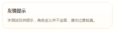 第五人格测试app 第五人格测试app