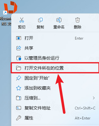RizomUV 2024免费破解版 RizomUV 2024免费破解版