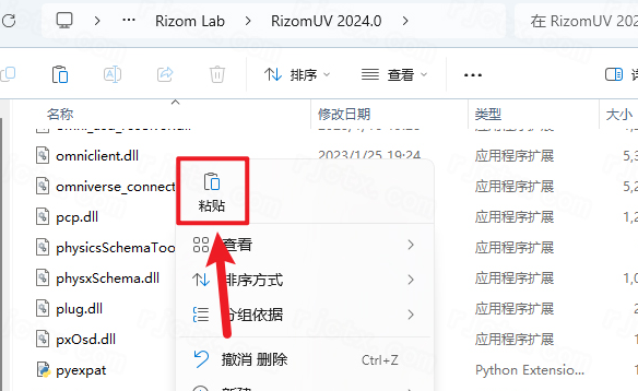 RizomUV 2024免费破解版 RizomUV 2024免费破解版