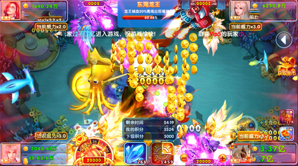金手指捕鱼龙宫玩法攻略配图1