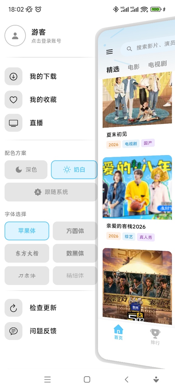 红果影视app免费追剧 红果影视app免费追剧