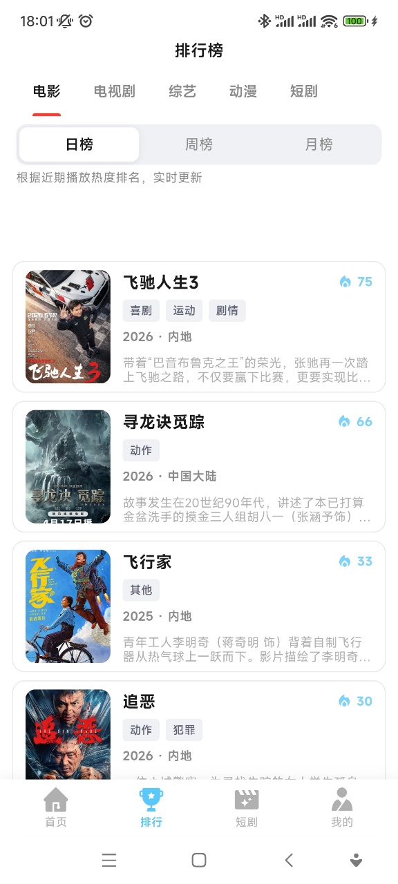 红果影视app免费追剧 红果影视app免费追剧