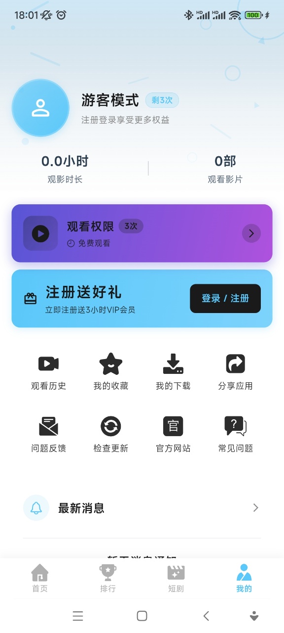 红果影视app免费追剧 红果影视app免费追剧