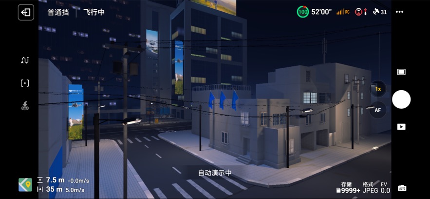DJI Simulator模拟器安卓版 DJI Simulator模拟器安卓版