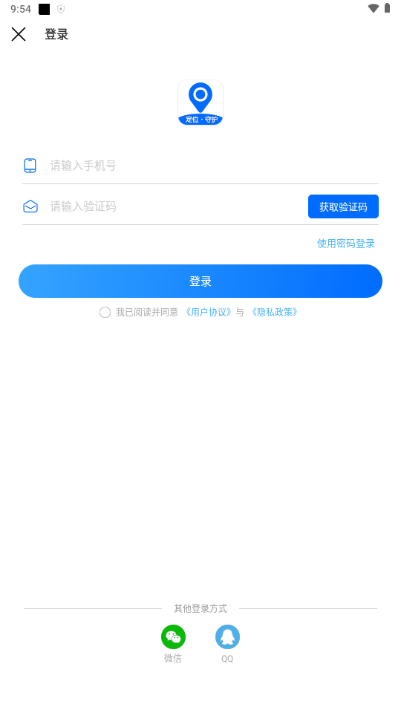 定位守护宝app高级版 定位守护宝app高级版