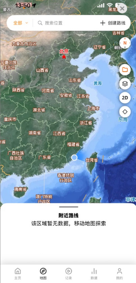图步app轨迹记录 图步app轨迹记录
