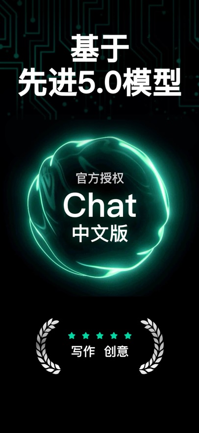 Chat助手app Chat助手app