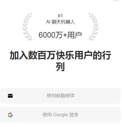 Chat助手app Chat助手app