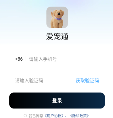 爱宠通软件 爱宠通软件