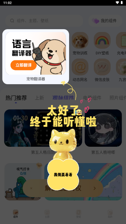 爱宠通软件 爱宠通软件