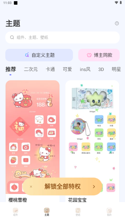 爱宠通软件 爱宠通软件