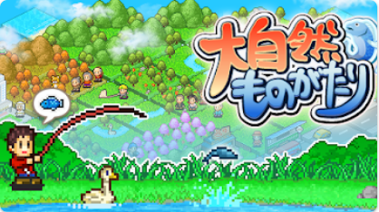 大自然物语汉化版 大自然物语汉化版