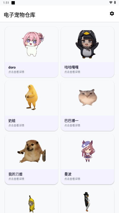 电子宠物仓库app 电子宠物仓库app